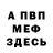 КЕТАМИН VHQ KHABIB BOBIEV