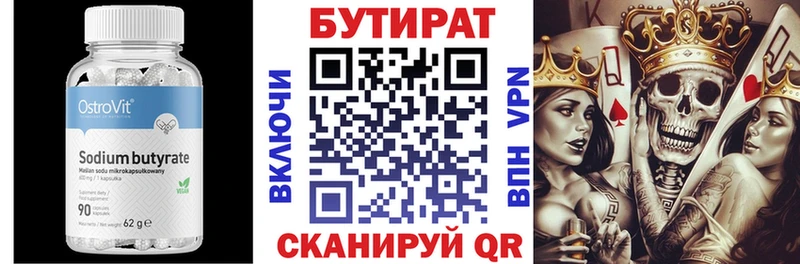 нарко площадка какой сайт  Магас  БУТИРАТ BDO  дарнет шоп 