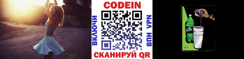 Кодеиновый сироп Lean Purple Drank Магас