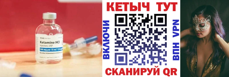 КЕТАМИН ketamine Магас