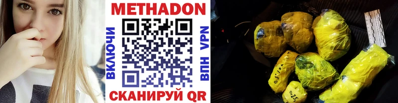 МЕТАДОН кристалл  гидра tor  Магас  цена  